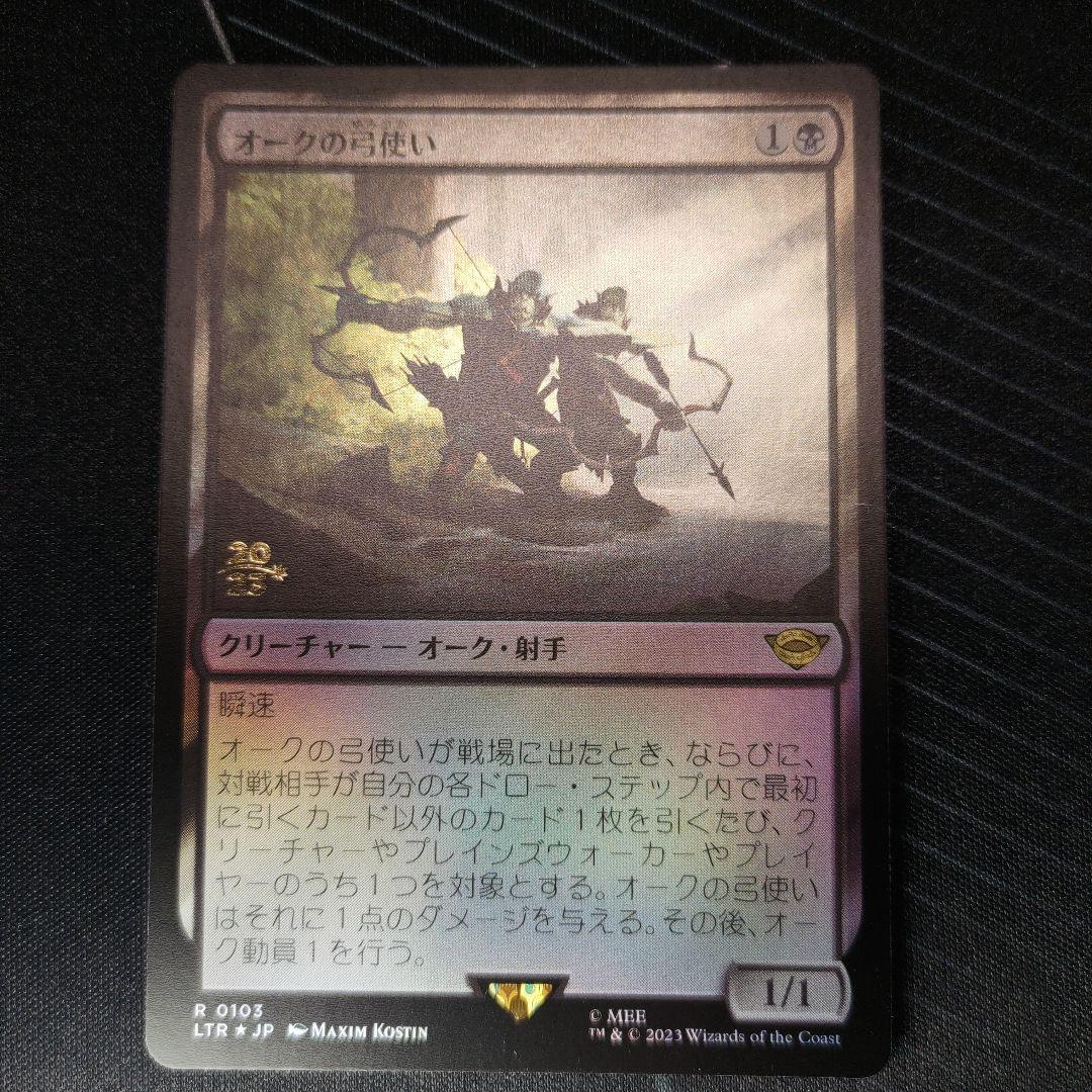 mtg LTR オークの弓使い プレリfoil