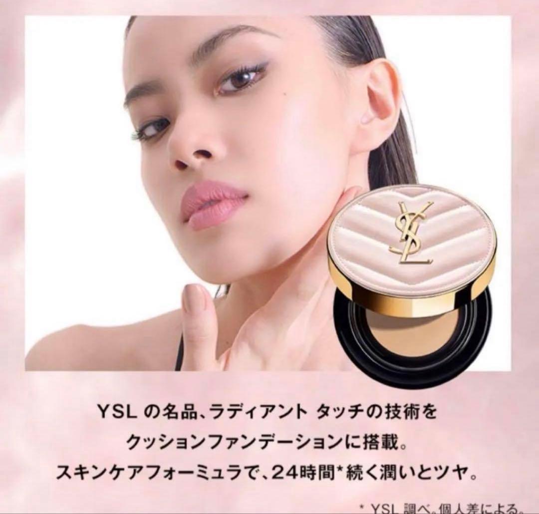 YSL】新品未開封❣️ラディアントタッチグロウパクト B10人気色