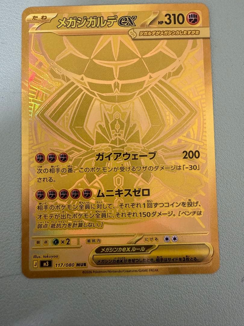 メガシンカルデEX 310 HP ポケモンカード