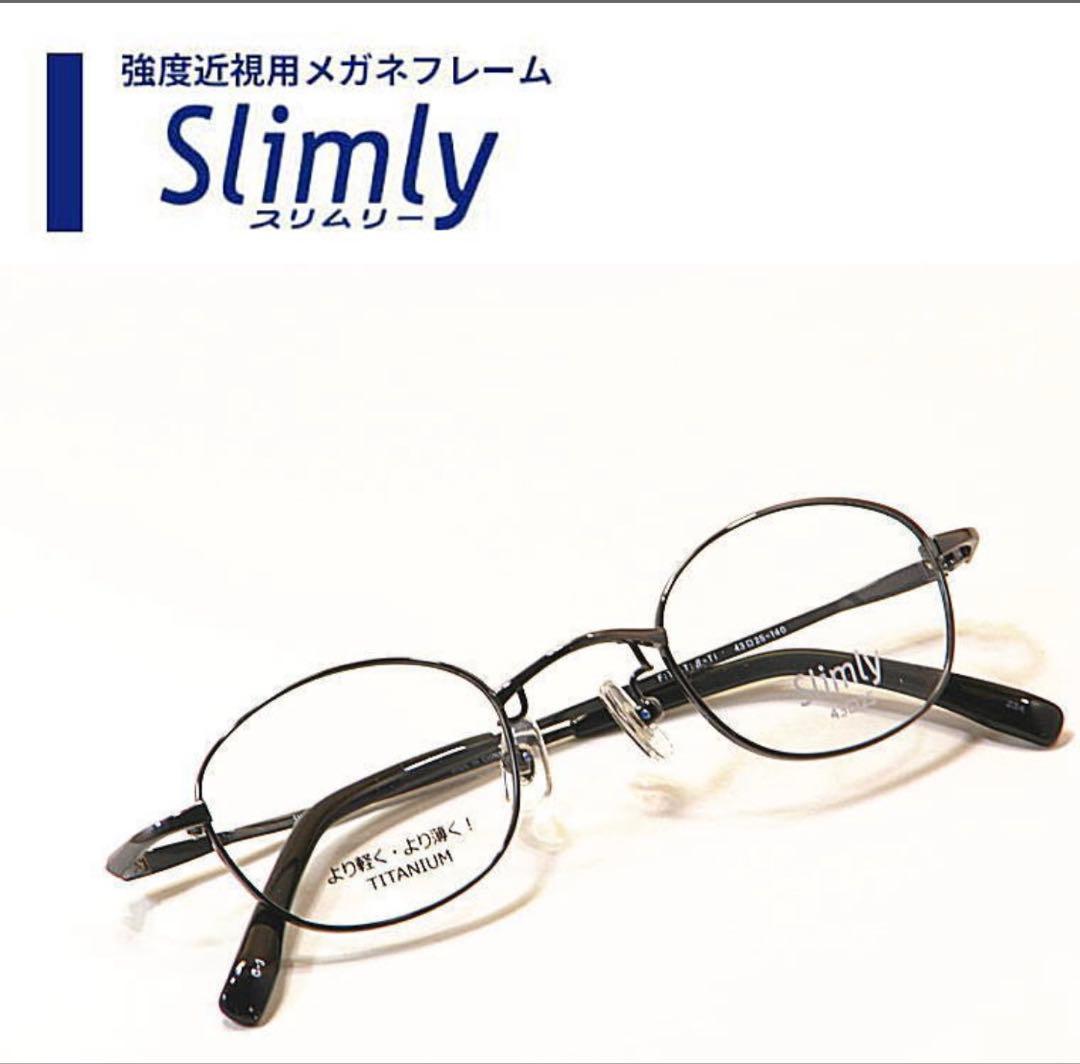[新品] Slimly 強度近視用メガネフレーム【SU-9104-C3】