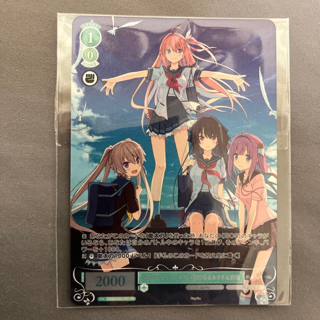 ヴァイスシュヴァルツロゼ 蒼の彼方のフォーリズム PRカード - メルカリ