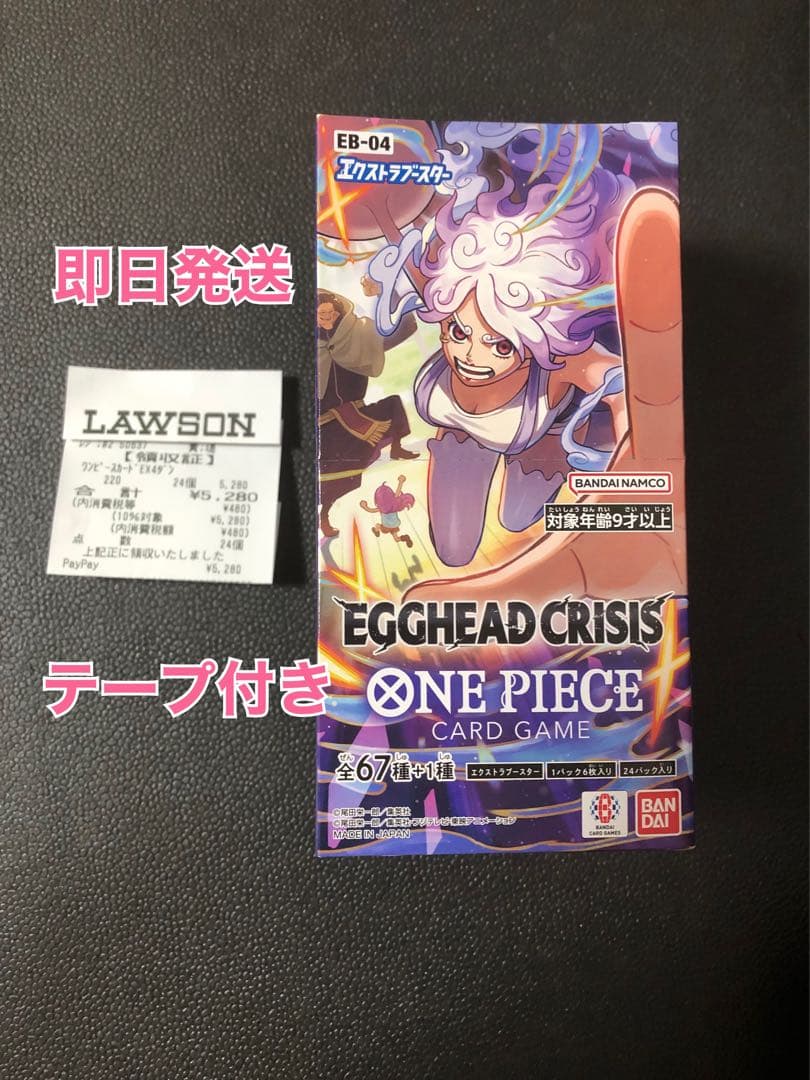 【テープ付き】EGGHEAD CRISIS ONE PIECEカードゲーム