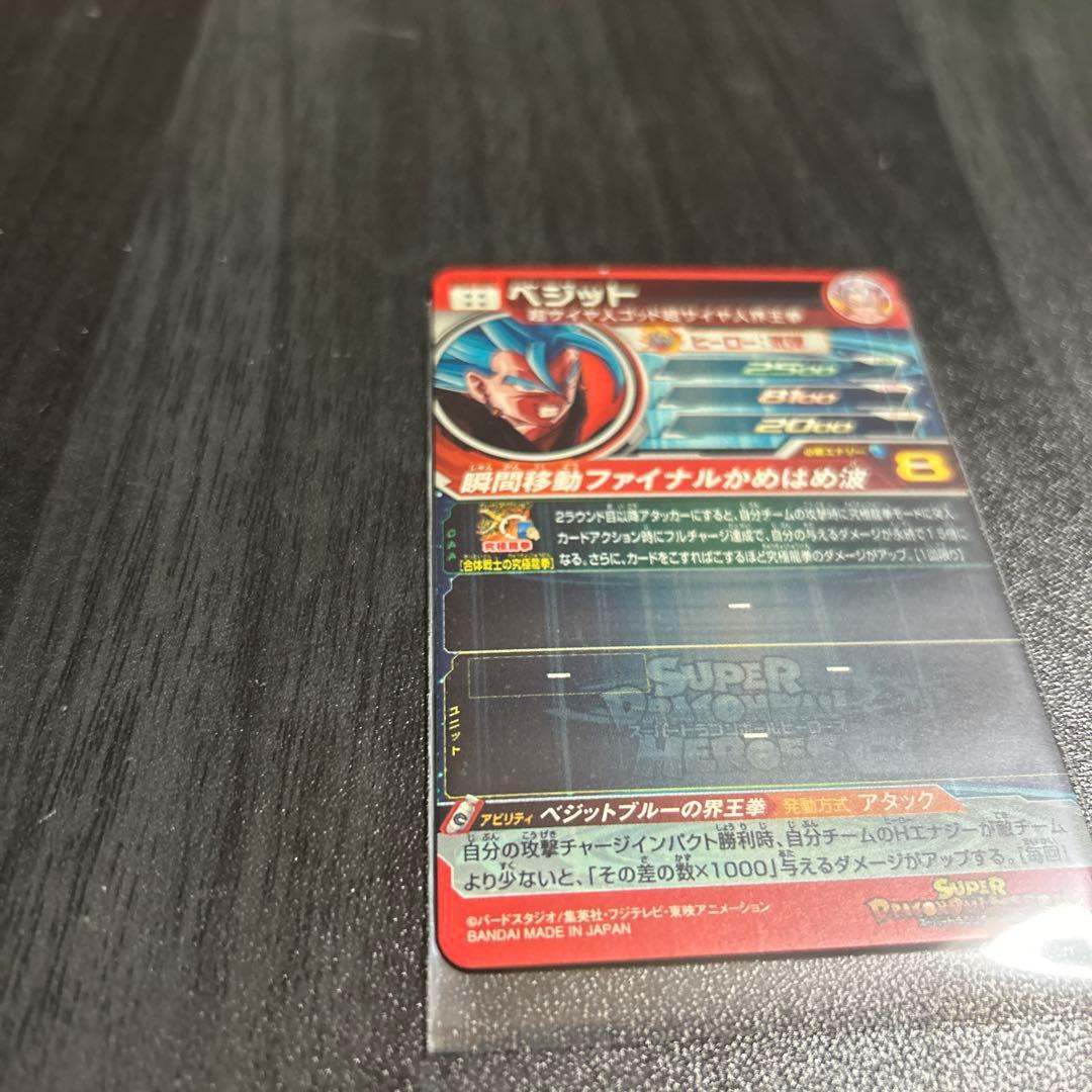 スーパードラゴンボールヒーローズBM10-SEC3ゴジータGT - メルカリ