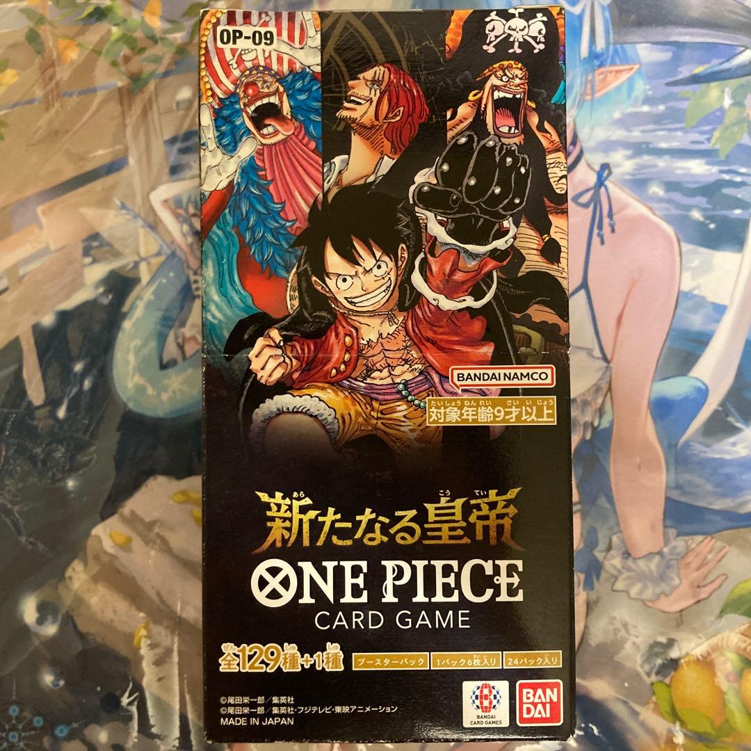 新たなる皇帝 テープ付き 未開封 1BOX