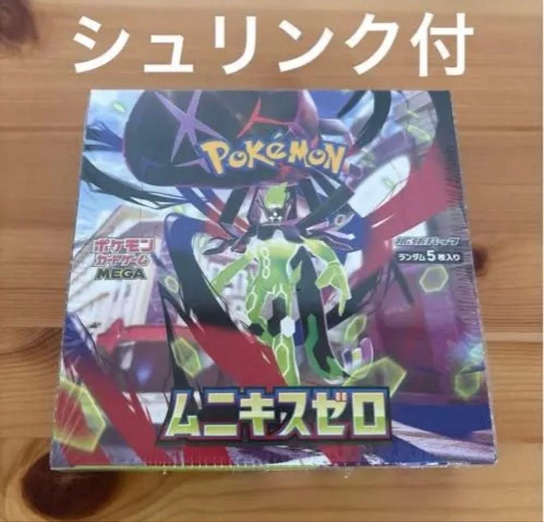 ポケモン 拡張パック ムニキスゼロ シュリンク付き ポケモンカード ムニキスゼロ シュリンク付き6ボックス｜Yahoo!フリマ