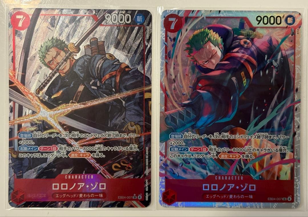ワンピースカードEGGHEAD CRISIS ロロノア・ゾロSRパラレルセット ワンピースカード ロロノア・ゾロ SR パラレル エッグヘッドクライシス