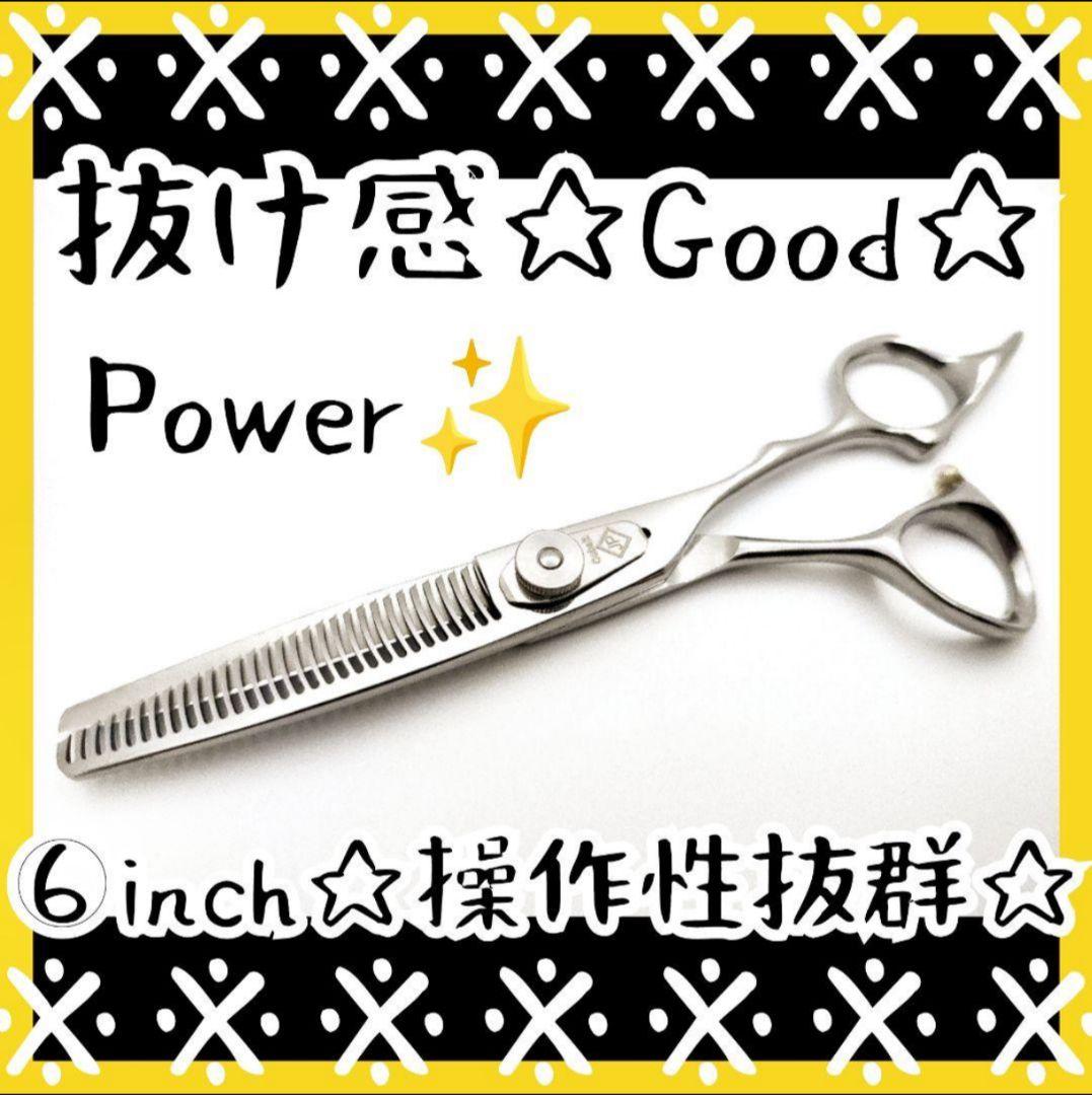 切れ味抜群プロ用セニングシザー理美容師スキバサミ＋トリマートリミングペットも可◯