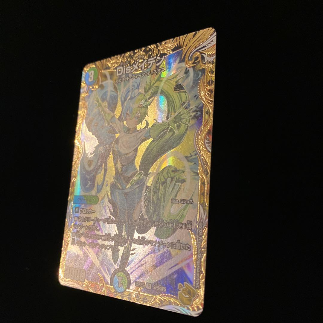 デュエルマスターズ】Disメイデン 金トレジャー (ディスメイデン