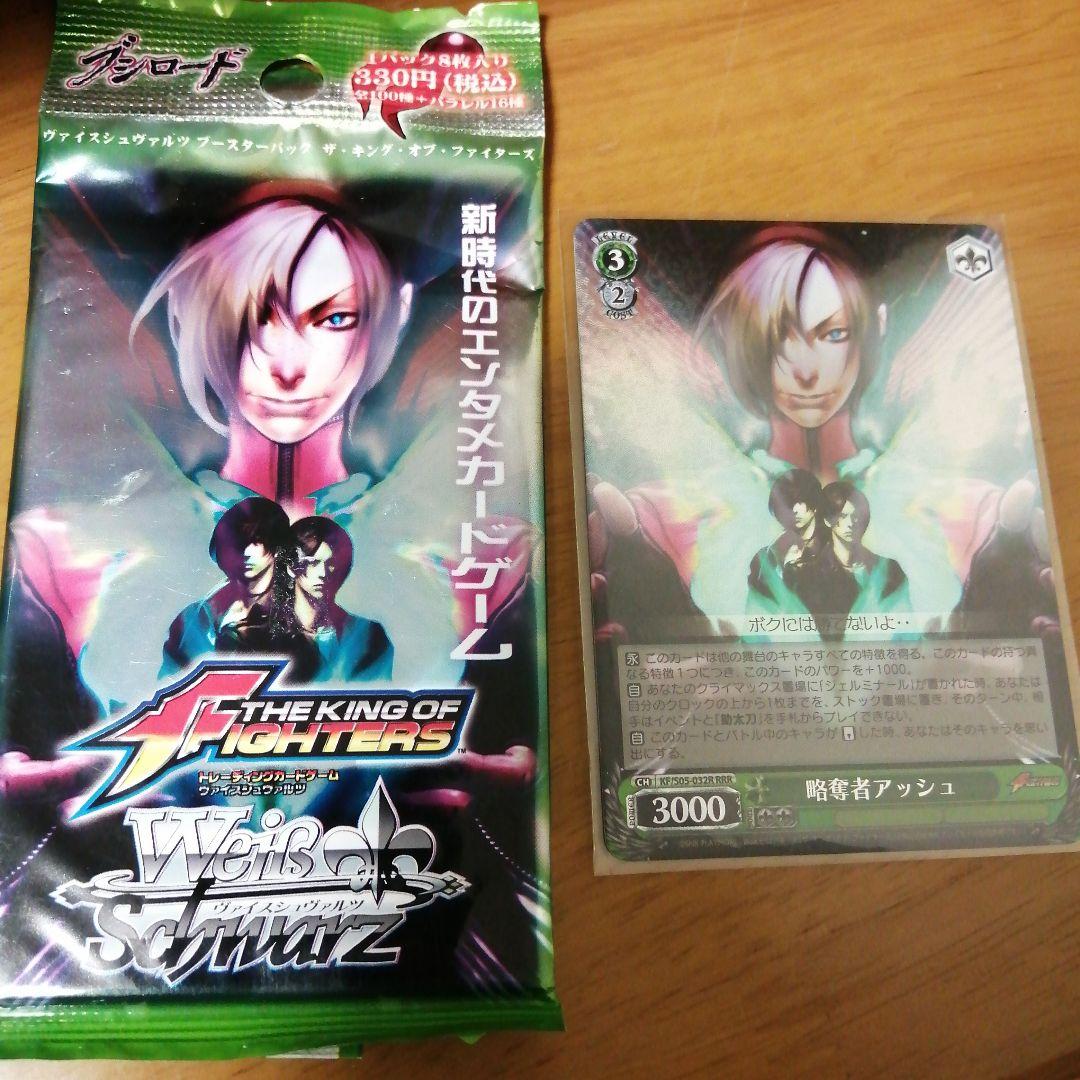 ヴァイスシュヴァルツ　KOF キング・オブ・ファイターズ　略奪者アッシュ　RRR