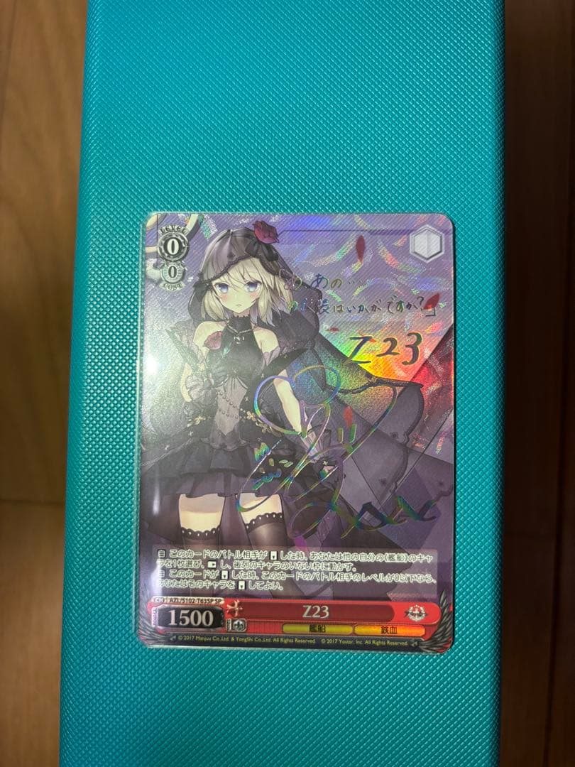 【極美品】ヴァイス　アズールレーン　z23 sp サイン Amazon.co.jp: ヴァイス ヴァイスシュヴァルツサイン アズレン