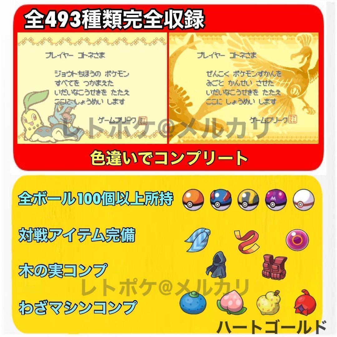 即購入OK ポケットモンスター ハートゴールド - メルカリ