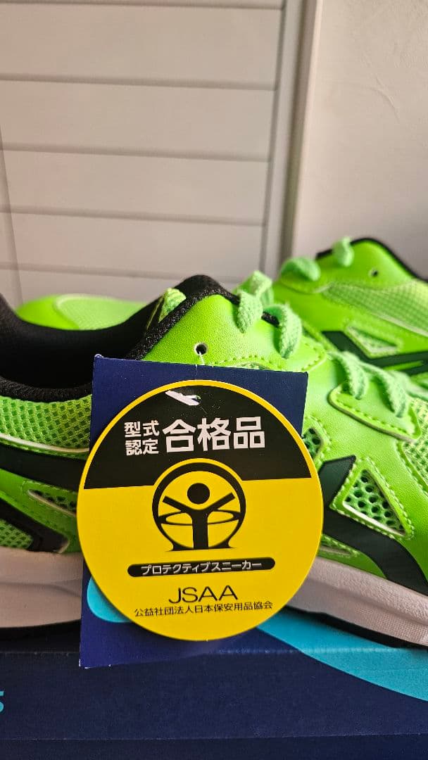 アシックス　ウィンジョブCP106 25.5cm