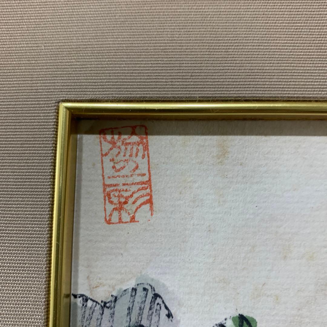 絵画 水彩肉筆画 真作 姫野陸郎『江津湖 』 - メルカリ