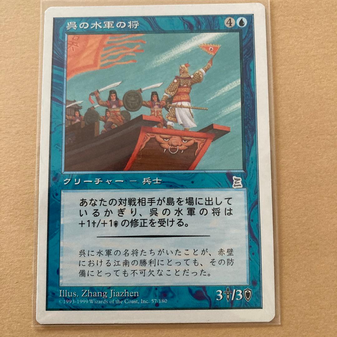 MTG ポータル三国志青カード10枚セット マジックザギャザリング - メルカリ