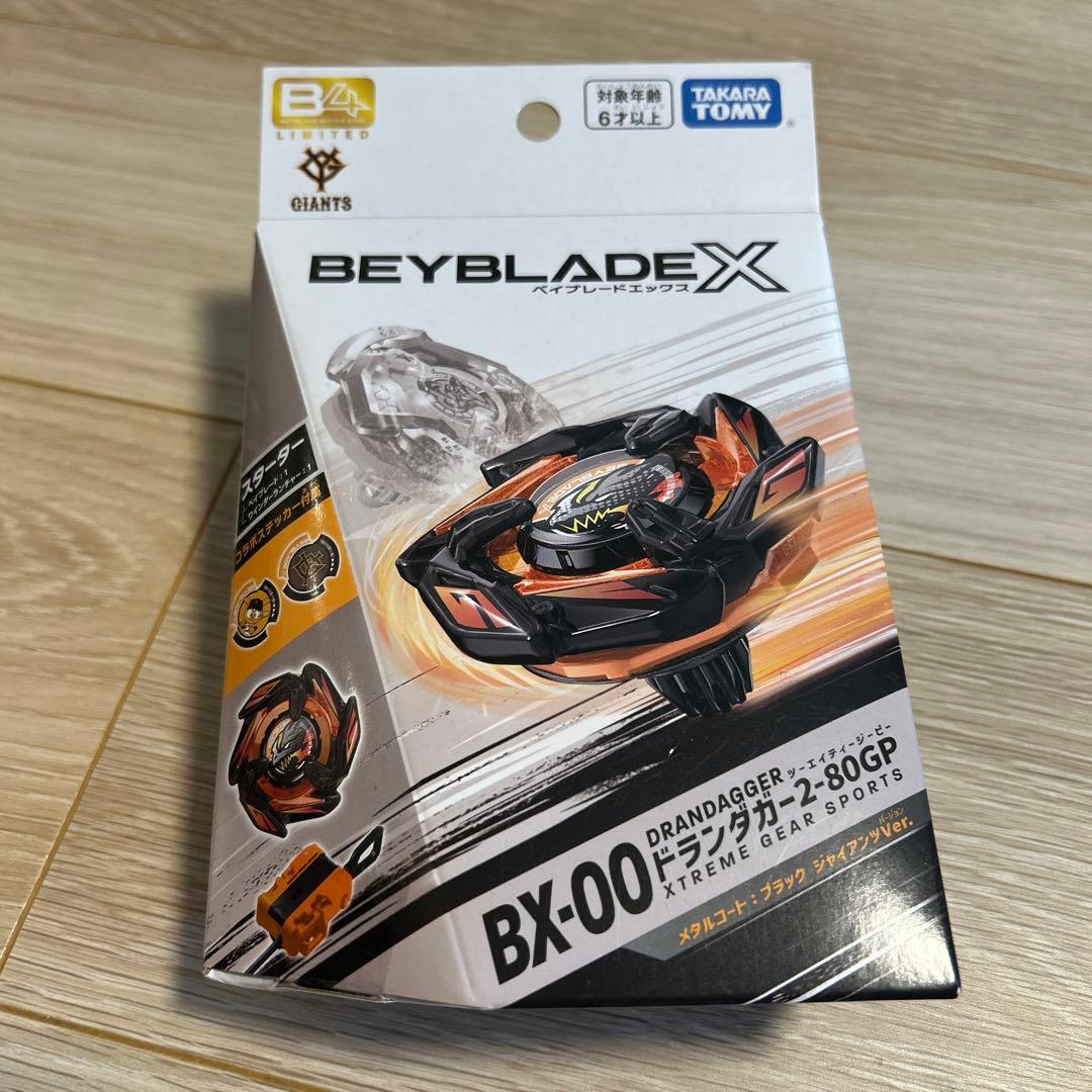 ベイブレードx BX-00 ドランダガー2-80GP ストア限定