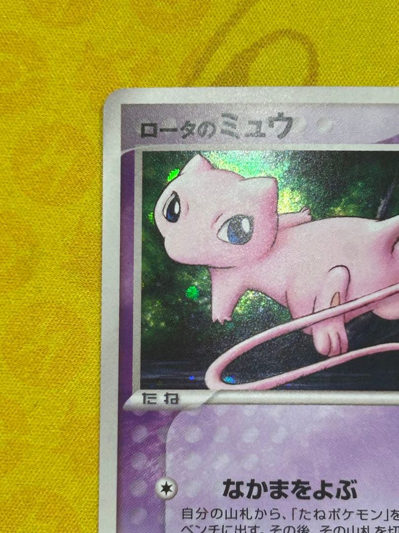 ポケモンカード ロータのミュウ 映画公開記念VSパック 波導のルカリオ