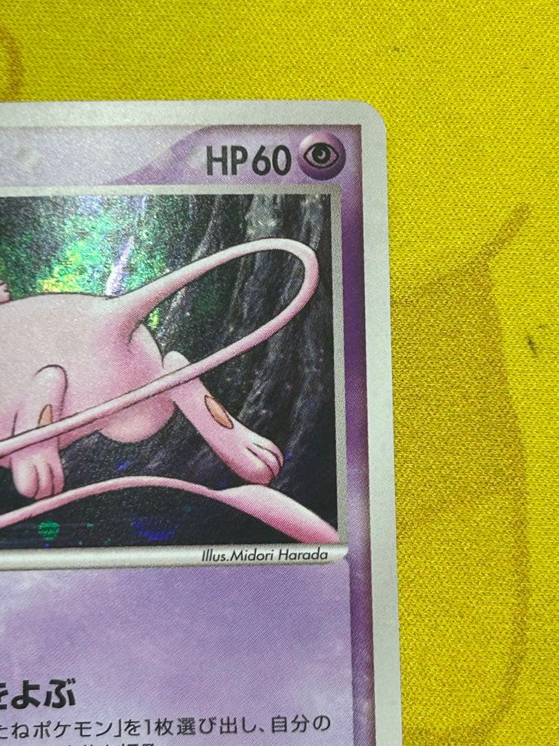 ポケモンカード ロータのミュウ 映画公開記念VSパック 波導のルカリオ