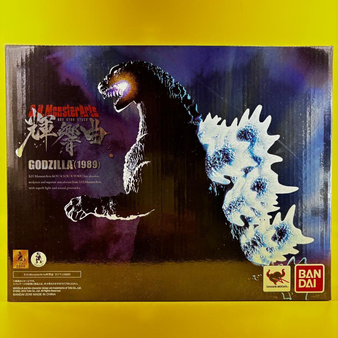 S.H.モンスターアーツ 輝響曲 ゴジラ(1989)　新品未開封