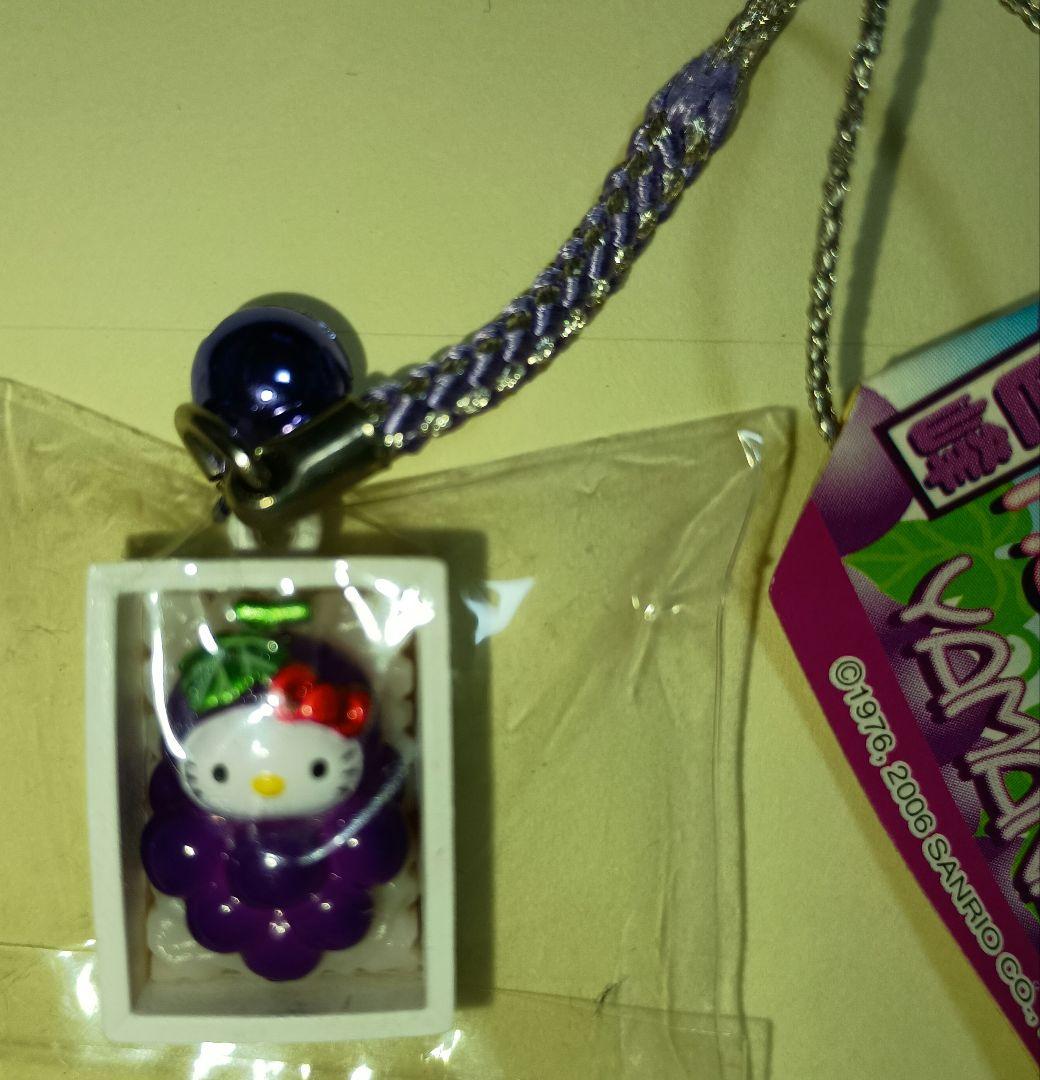 匿名配送☆ご当地キティ 山梨限定 巨峰 ぶどう ハローキティ 根付