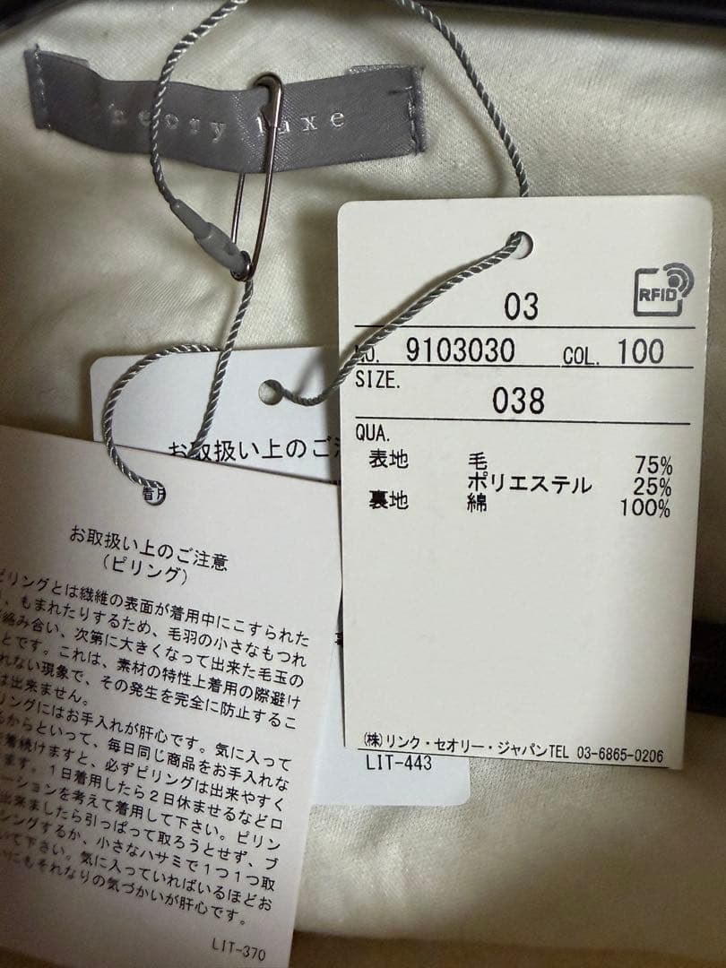 2/1までお値下げ】theoryluxeブークレパーカー38新品未使用タグ付