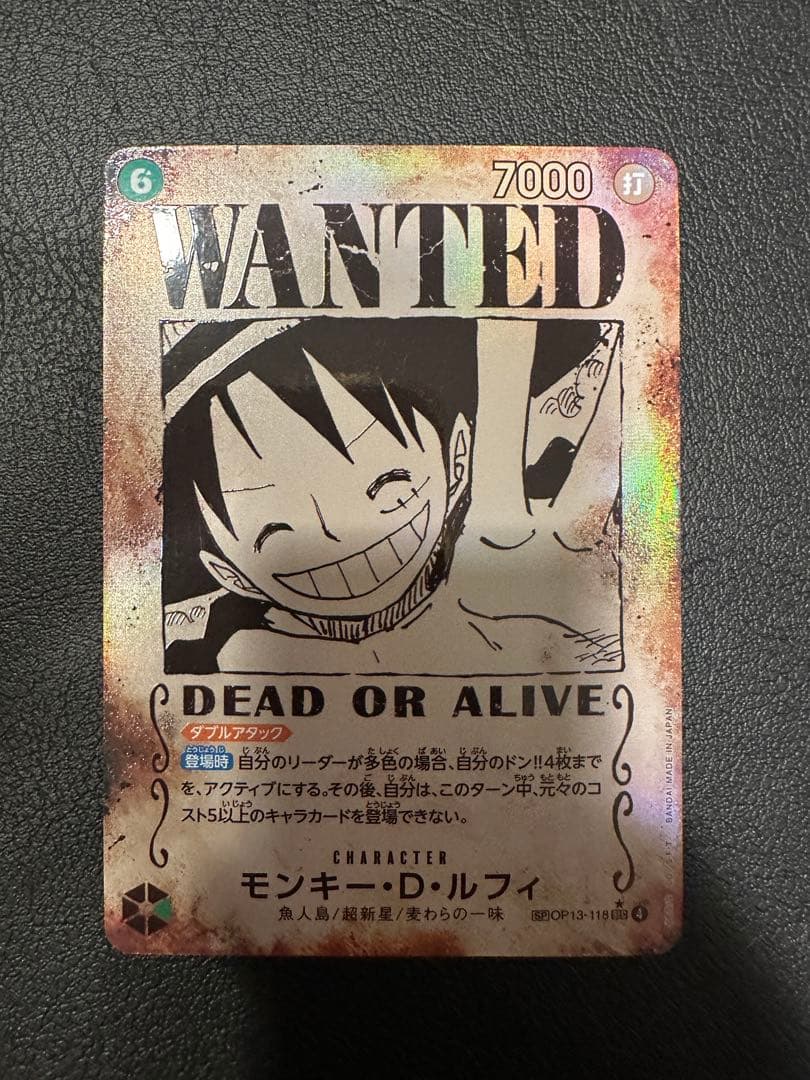 し*ー様 モンキー・D・ルフィ SEC SP(スペシャルカード) OP13-11
