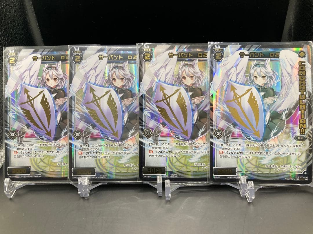 ウィクロス サーバントD2 コングラ 4枚 wixoss