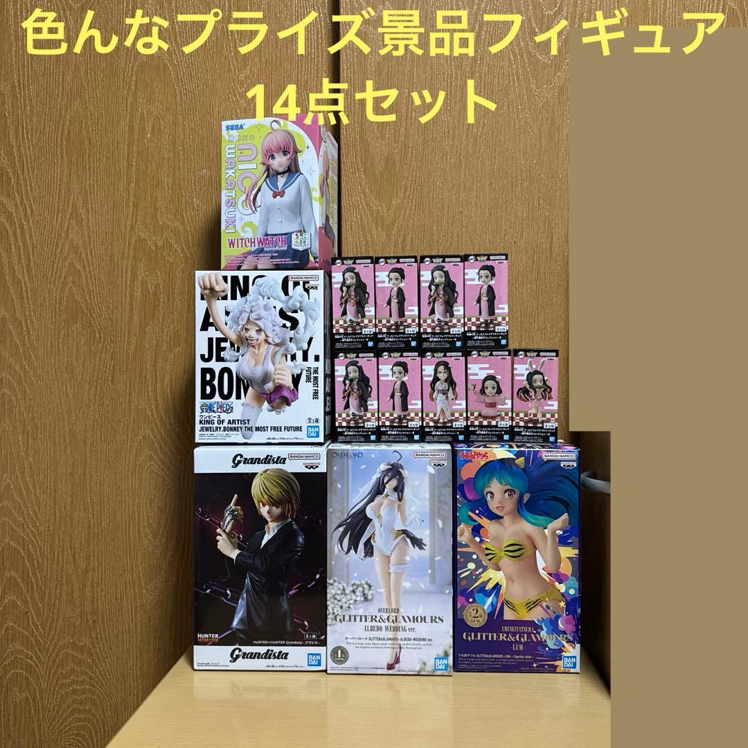 バラ売り不可！超お得！！色んなプライズ景品フィギュア14点セット♪