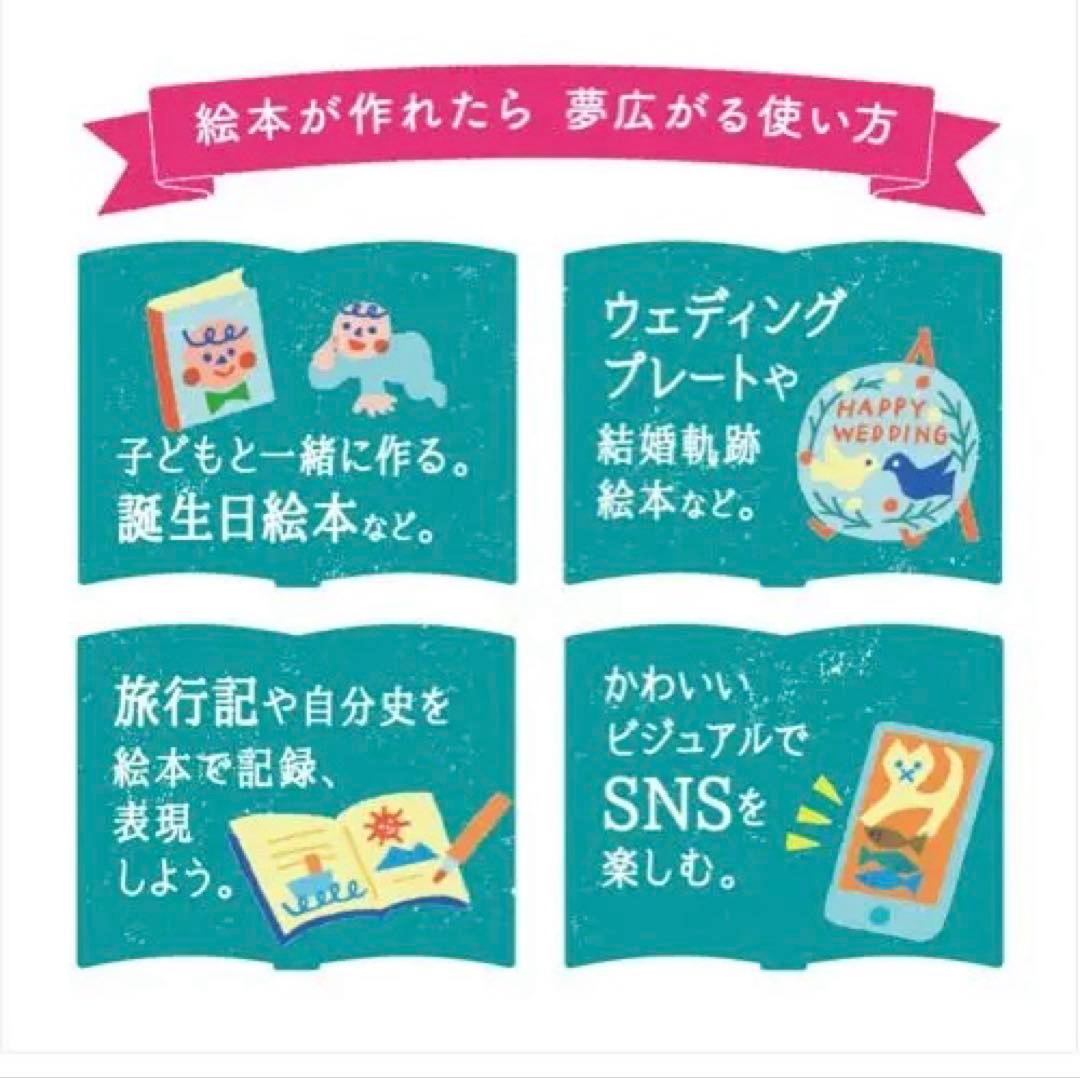 フェリシモ わくわく絵本セット