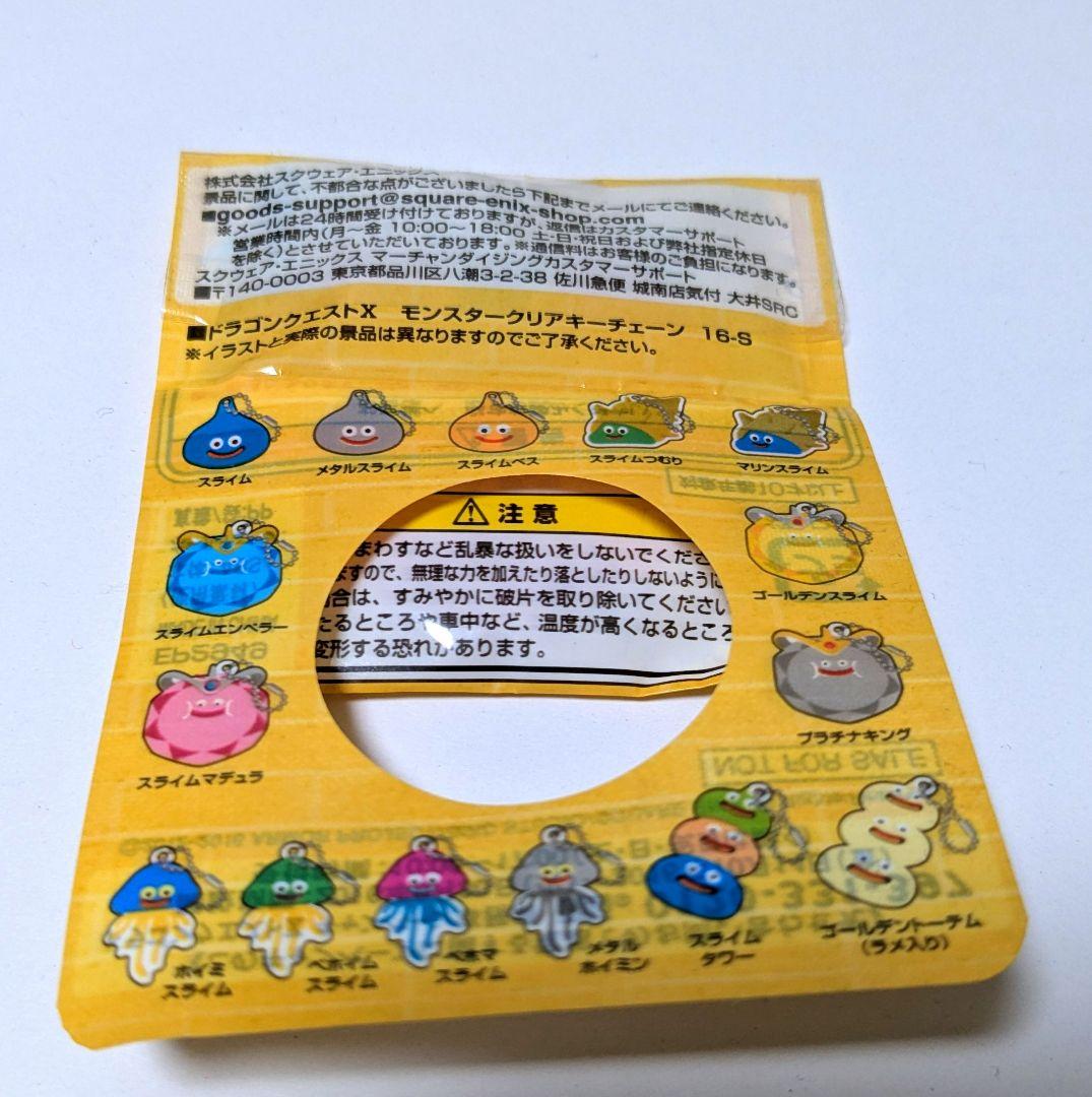 伊藤園 2016年 ドラゴンクエストXクリアキーホルダー11個セット - メルカリ