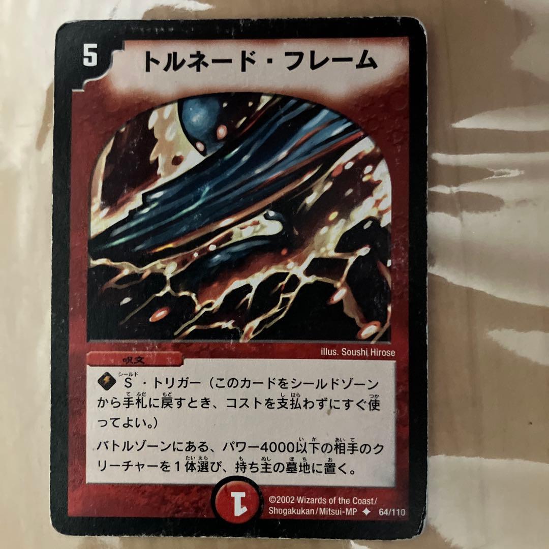 デュエルマスターズカード初期含む 火文明 呪文 18枚セット+フル