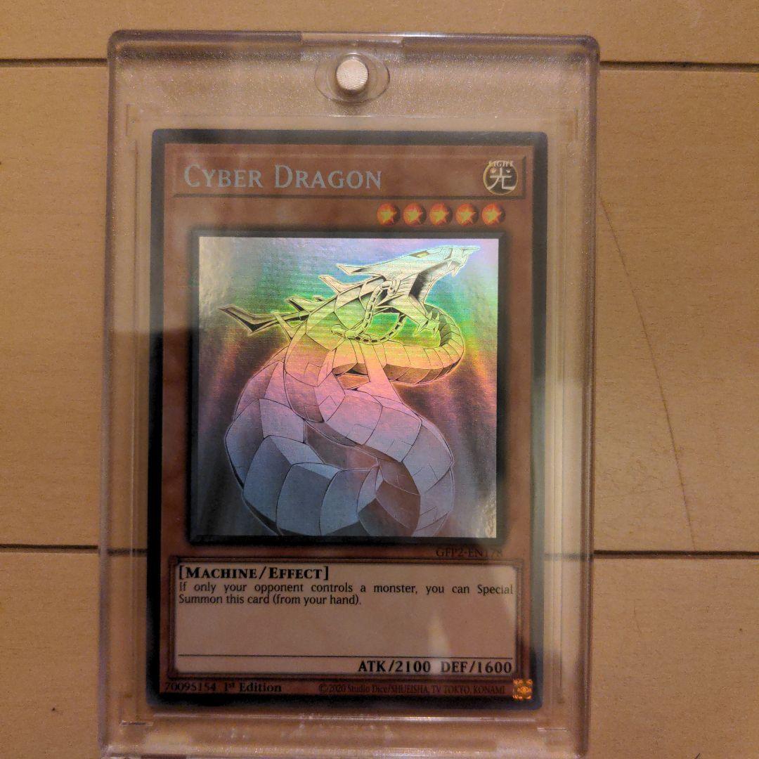 サイバードラゴン　ゴーストレア　ホロ　英語版1st Amazon.co.jp: 遊戯王/英語版 サイバー・ドラゴン/Cyber Dragon CRV