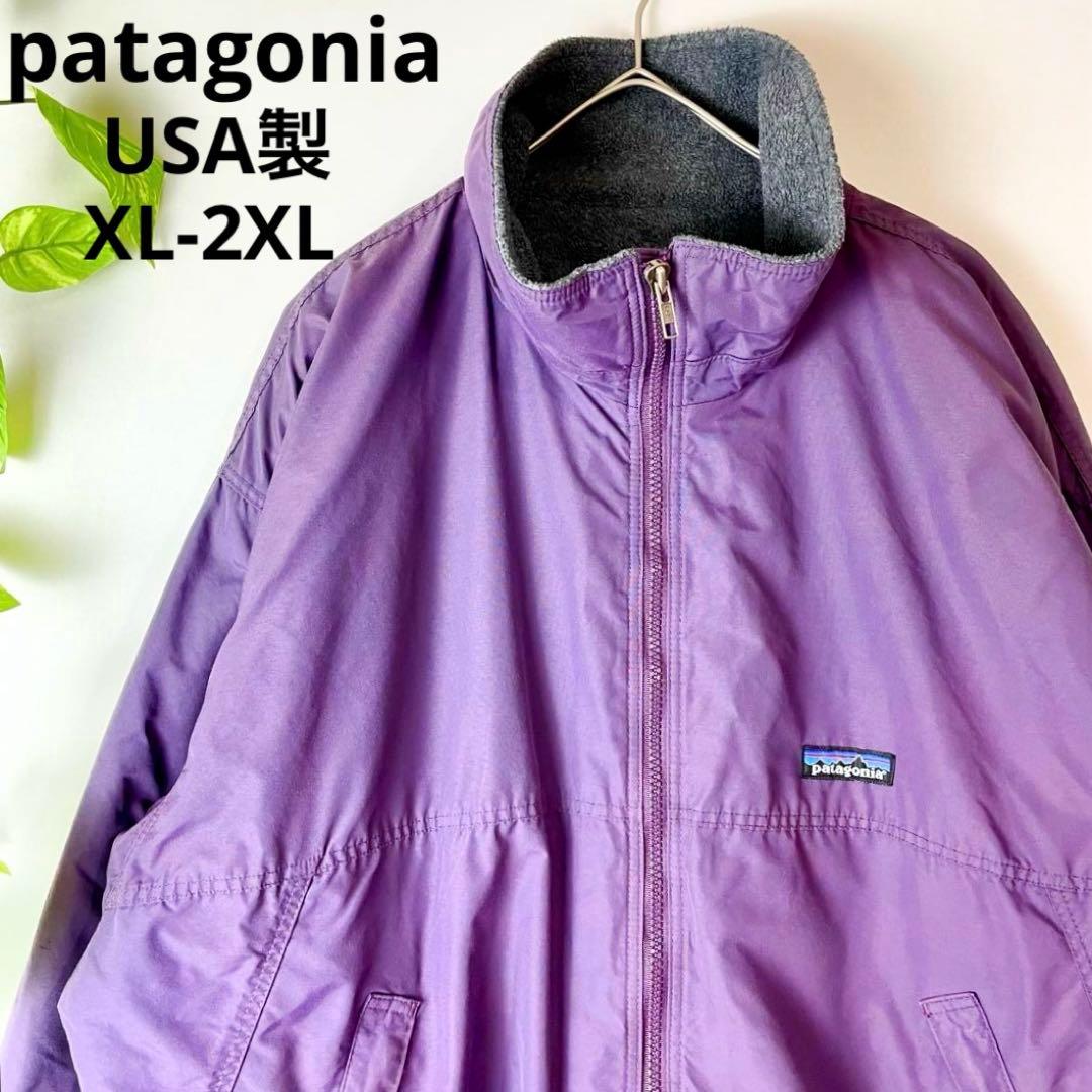 超希少 USA製 96年 パタゴニア シェルドシンチラジャケット 紫パープル
