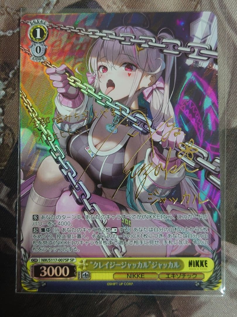 “クレイジージャッカル”ジャッカル spサイン ヴァイスシュヴァルツ nikke