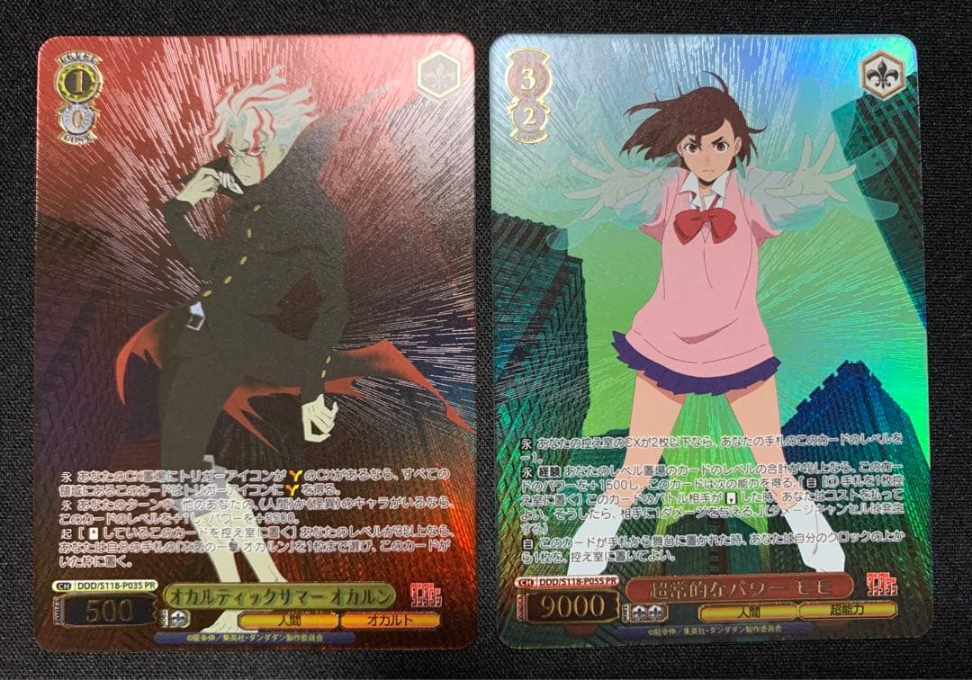 オカルティックサマーバトル　プロモ