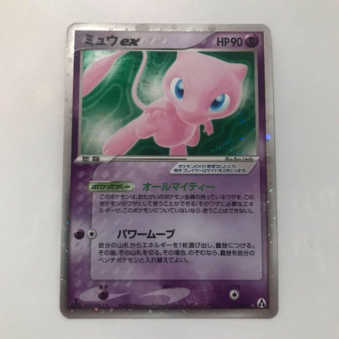希少】ポケカ/ ミュウ ex 2005 1edition adv まぼろしの森 - メルカリ