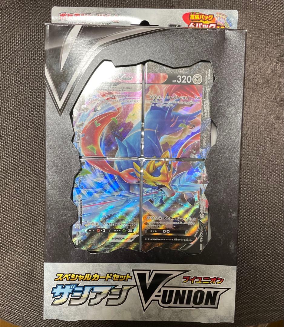 ポケモンカード V-UNIONザシアン