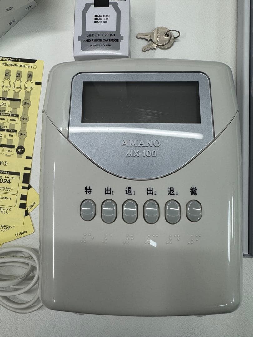 アマノ タイムレコーダーMX-100 付属品カギ等あり、オマケ多数 - メルカリ