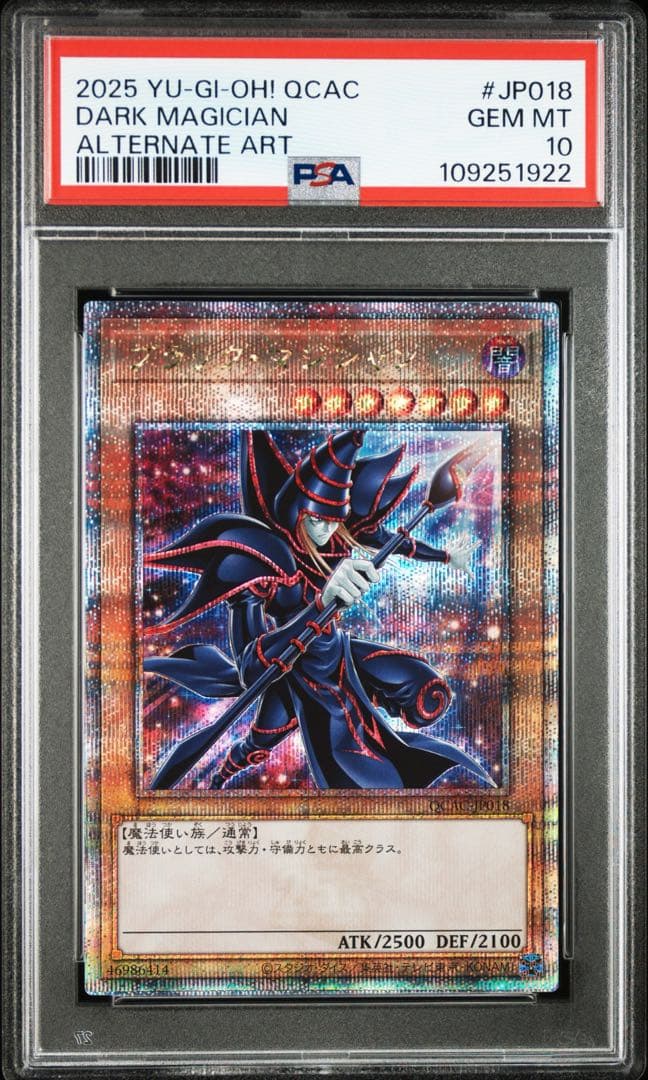 ブラックマジシャン 25th psa10 遊戯王 クウォーターセンチュリー 81gwyVE69cL._AC_UF350,
