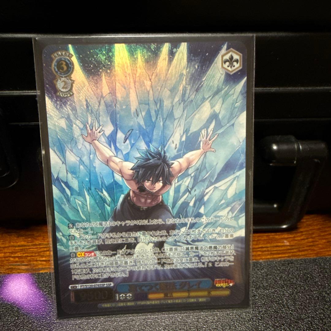 ヴァイスシュヴァルツ 凍てつく魔法 グレイ SSP