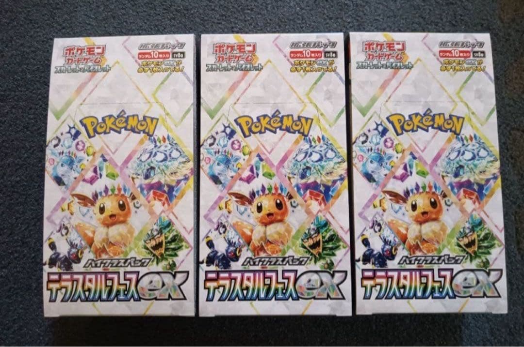 ポケモンカード テラスタルフェスex 3BOX 新品未開封