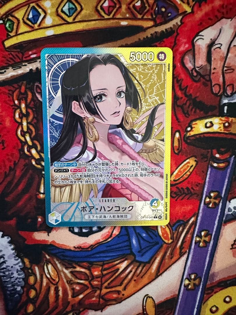 ワンピースカード　ハンコック　リーダーパラレル　OP14-041 ボア・ハンコック 蒼海の七傑 リーダーカード パラレル OP14-041