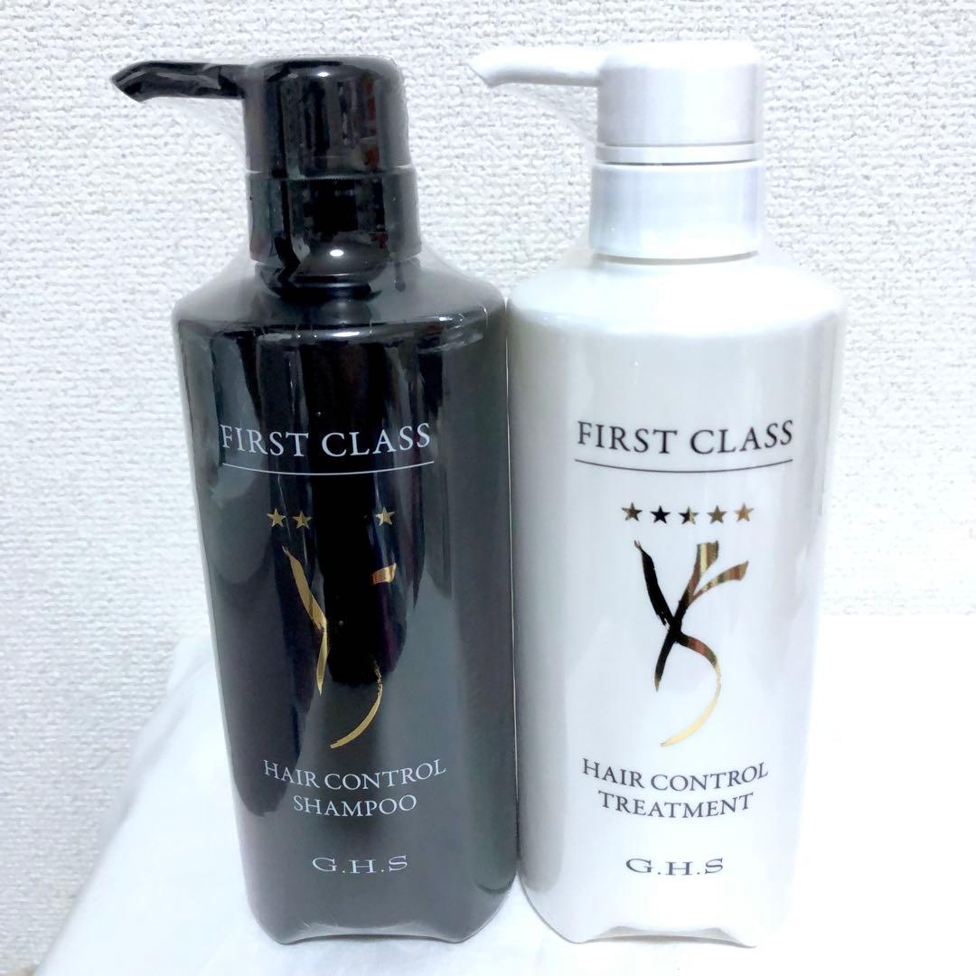 新品 GHS ファーストクラス ヘアーコントロール シャンプー&トリートメント