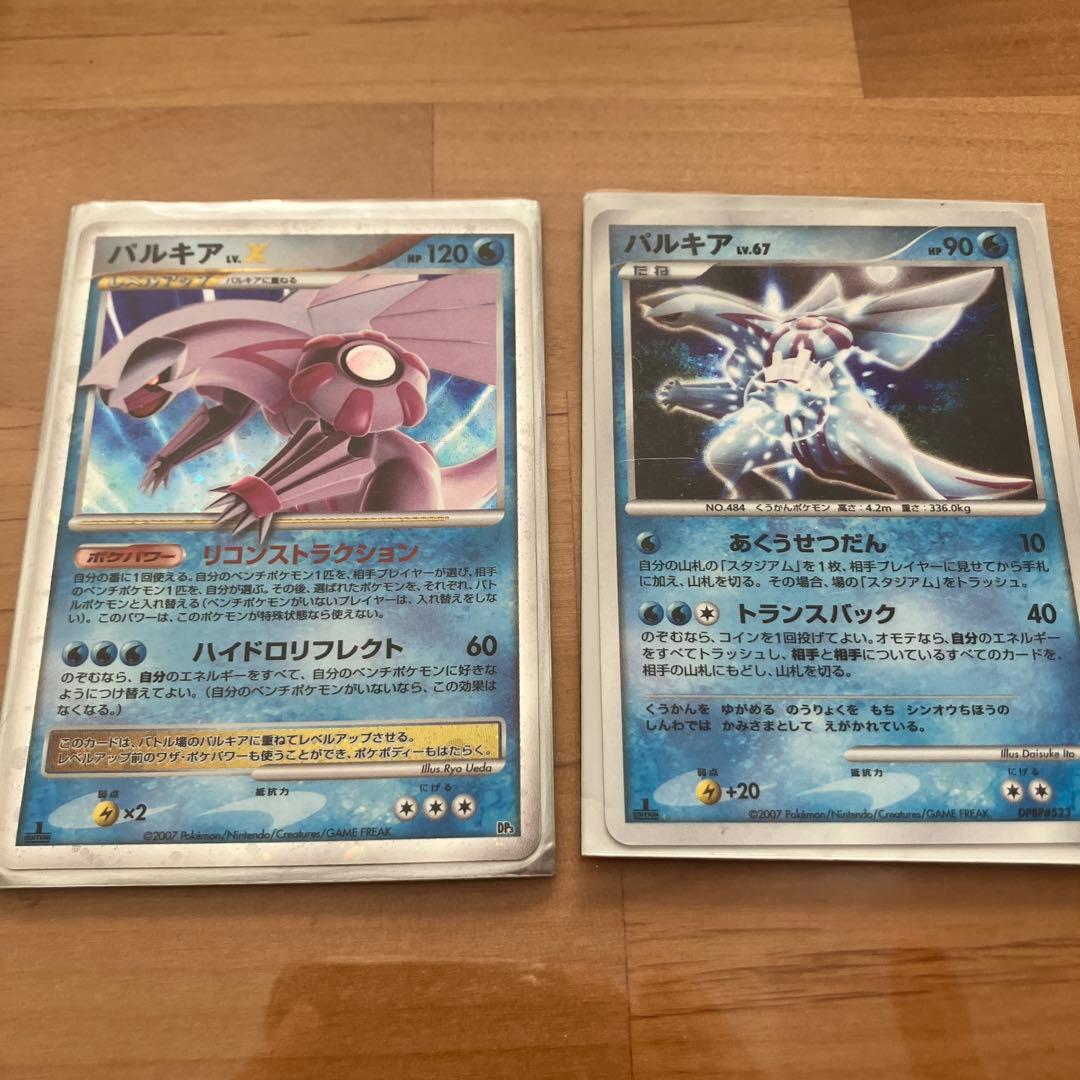 バルキアEXカード2枚セット