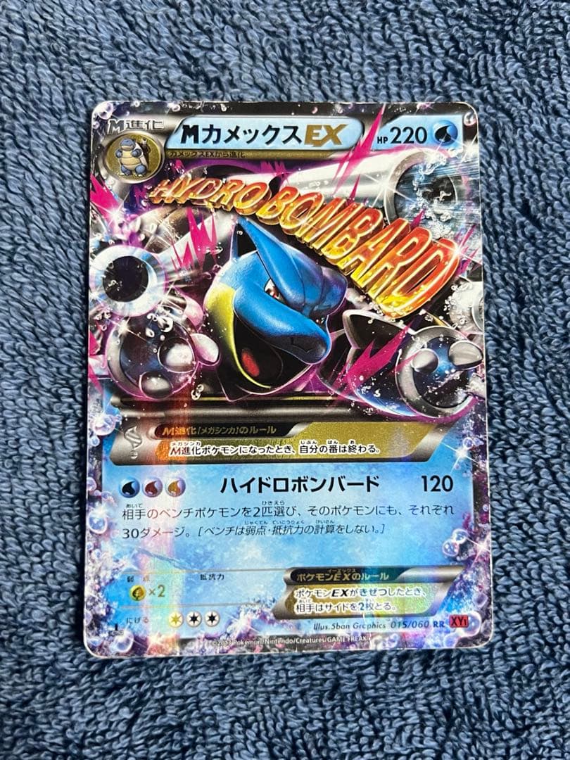 MカメックスEX 24時間以内発送 引退品 - メルカリ