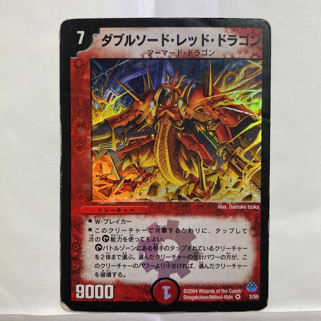 デュエルマスターズ ダブルソード・レッド・ドラゴン - メルカリ