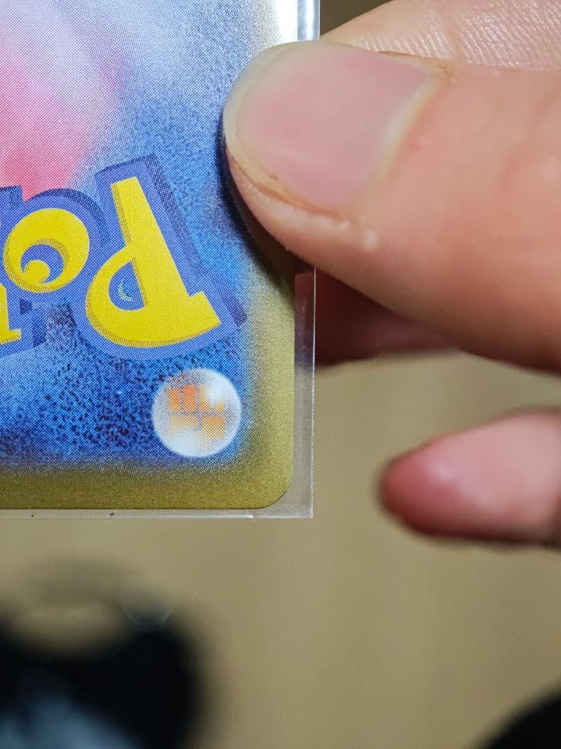 極美品　メイのはげまし sar ローダー有り