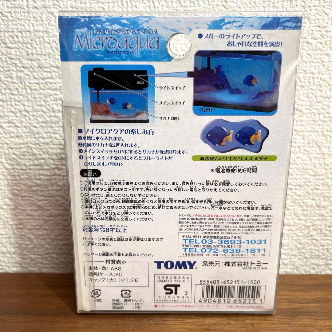 トミー アクアリウム マイクロアクア 未開封 - メルカリ