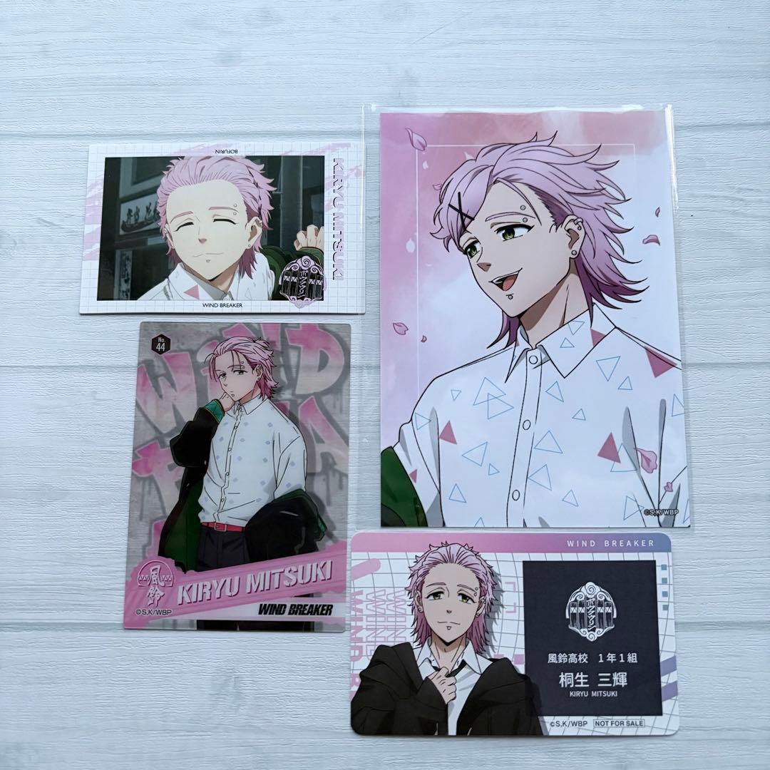 WIND BREAKER ウィンブレ 桐生三輝 まとめ売り - メルカリ