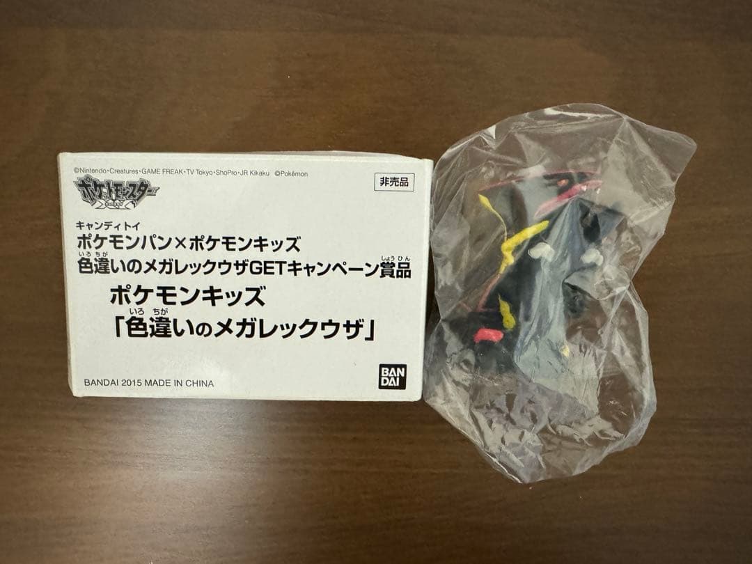 [非売品] 色違いのメガレックウザ　ポケモンキッズ