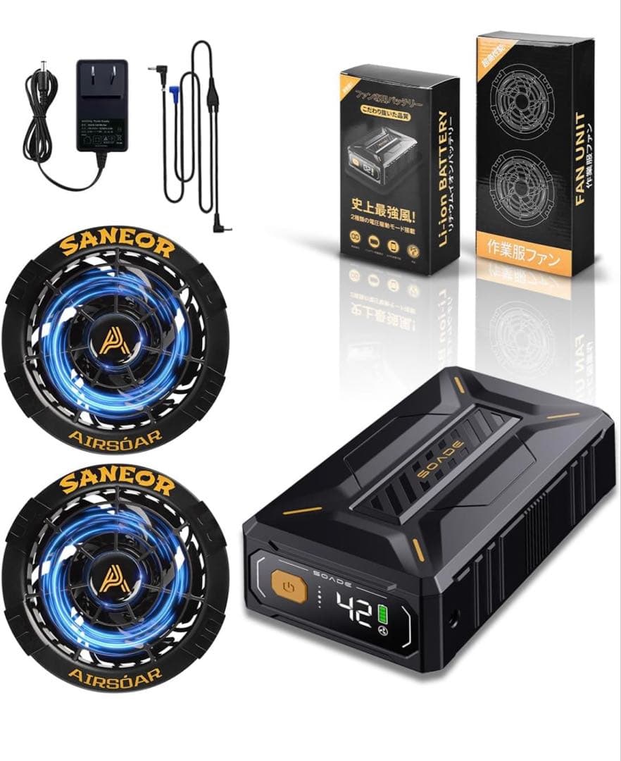 2025年新登場 42V超高出力ファンバッテリーセット40500mAh